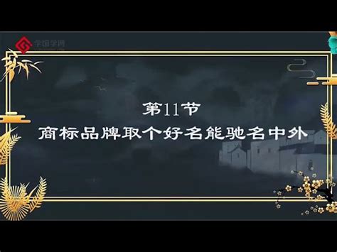 名字風水